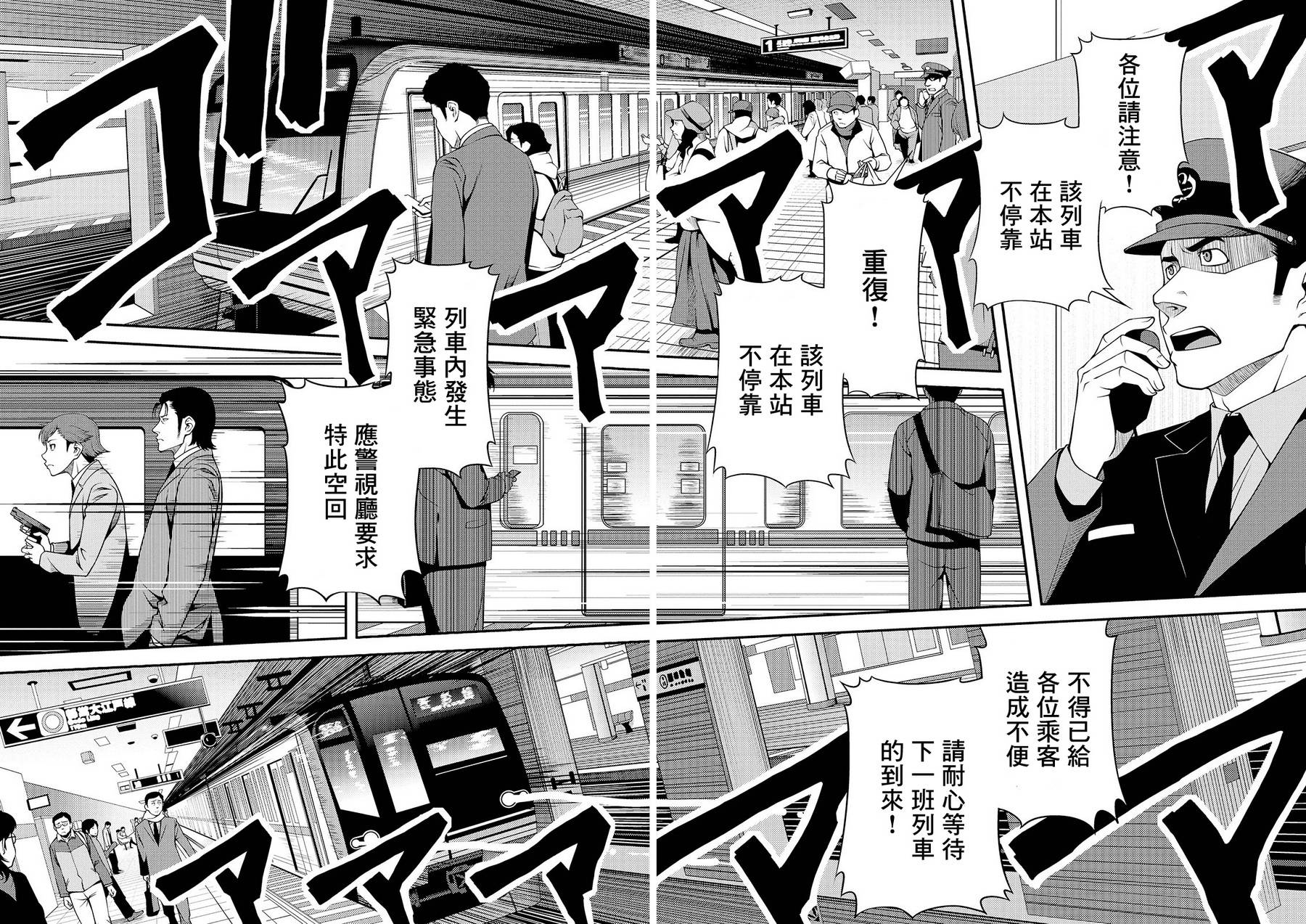 《不死的猎犬》漫画最新章节第26话免费下拉式在线观看章节第【2】张图片