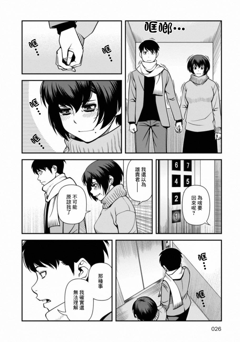 《不死的猎犬》漫画最新章节第54话免费下拉式在线观看章节第【23】张图片