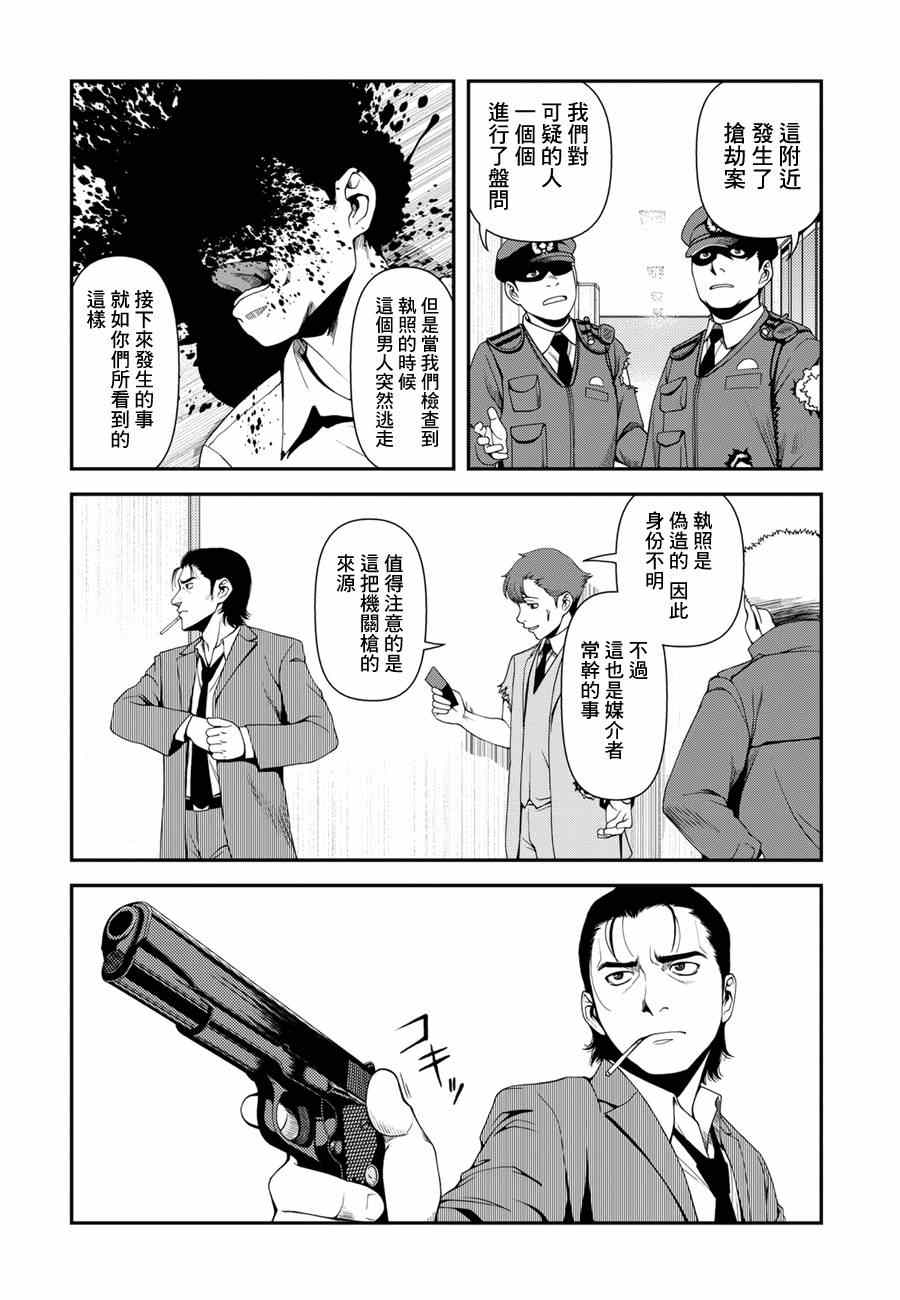 《不死的猎犬》漫画最新章节第2话免费下拉式在线观看章节第【15】张图片