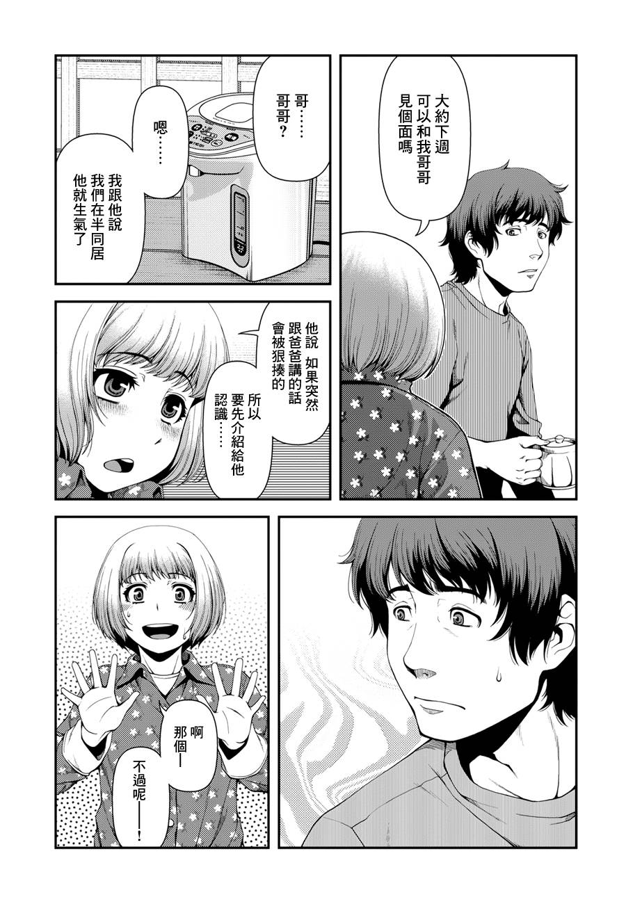 《不死的猎犬》漫画最新章节第1话免费下拉式在线观看章节第【9】张图片