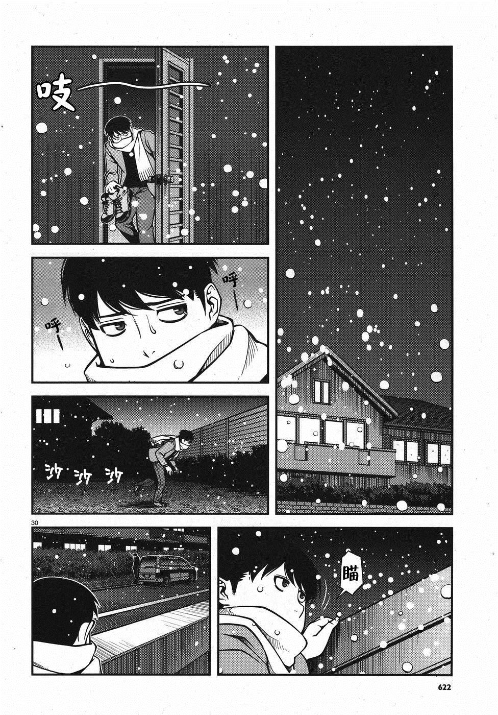 《不死的猎犬》漫画最新章节第52话 正义的圈套免费下拉式在线观看章节第【30】张图片