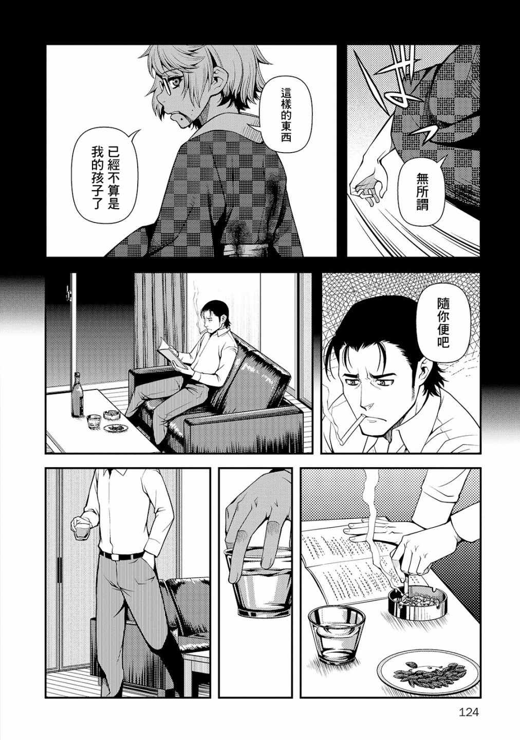 《不死的猎犬》漫画最新章节第25话免费下拉式在线观看章节第【30】张图片