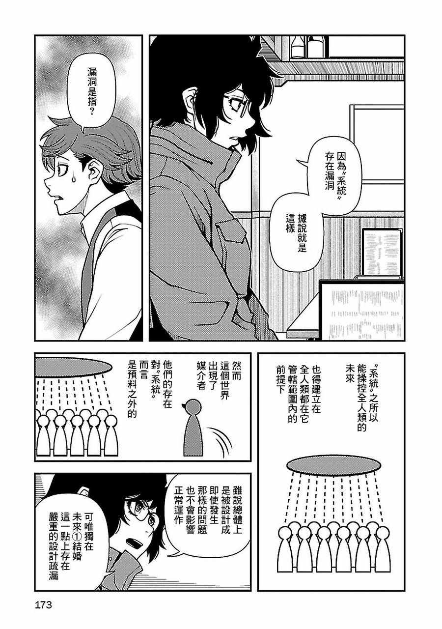 《不死的猎犬》漫画最新章节第40话免费下拉式在线观看章节第【16】张图片