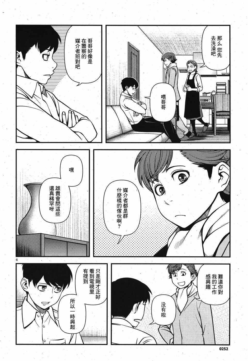 《不死的猎犬》漫画最新章节第42话免费下拉式在线观看章节第【6】张图片