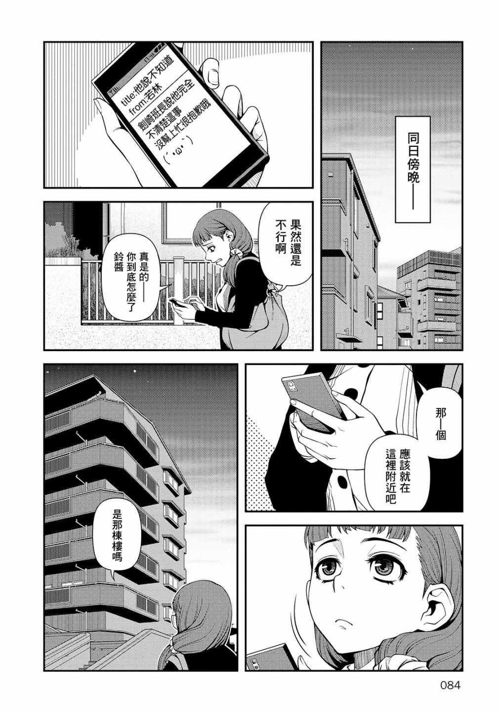 《不死的猎犬》漫画最新章节第24话免费下拉式在线观看章节第【22】张图片