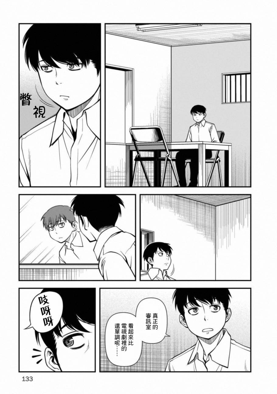 《不死的猎犬》漫画最新章节第59话免费下拉式在线观看章节第【27】张图片