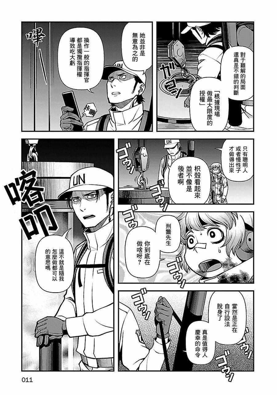 《不死的猎犬》漫画最新章节第34话免费下拉式在线观看章节第【13】张图片