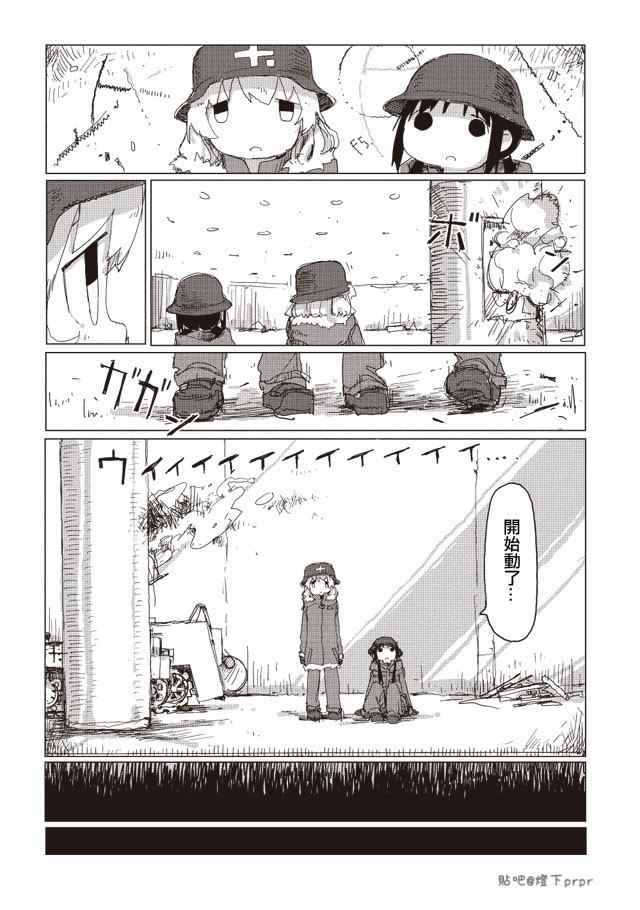 《少女终末旅行》漫画最新章节第34话免费下拉式在线观看章节第【15】张图片