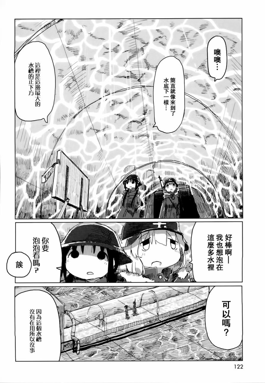 《少女终末旅行》漫画最新章节第21话免费下拉式在线观看章节第【8】张图片