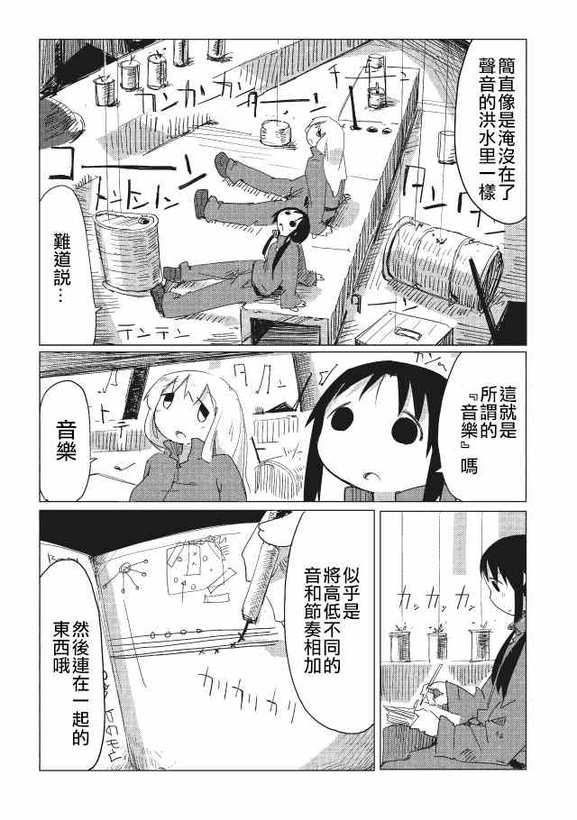 《少女终末旅行》漫画最新章节第11话免费下拉式在线观看章节第【13】张图片