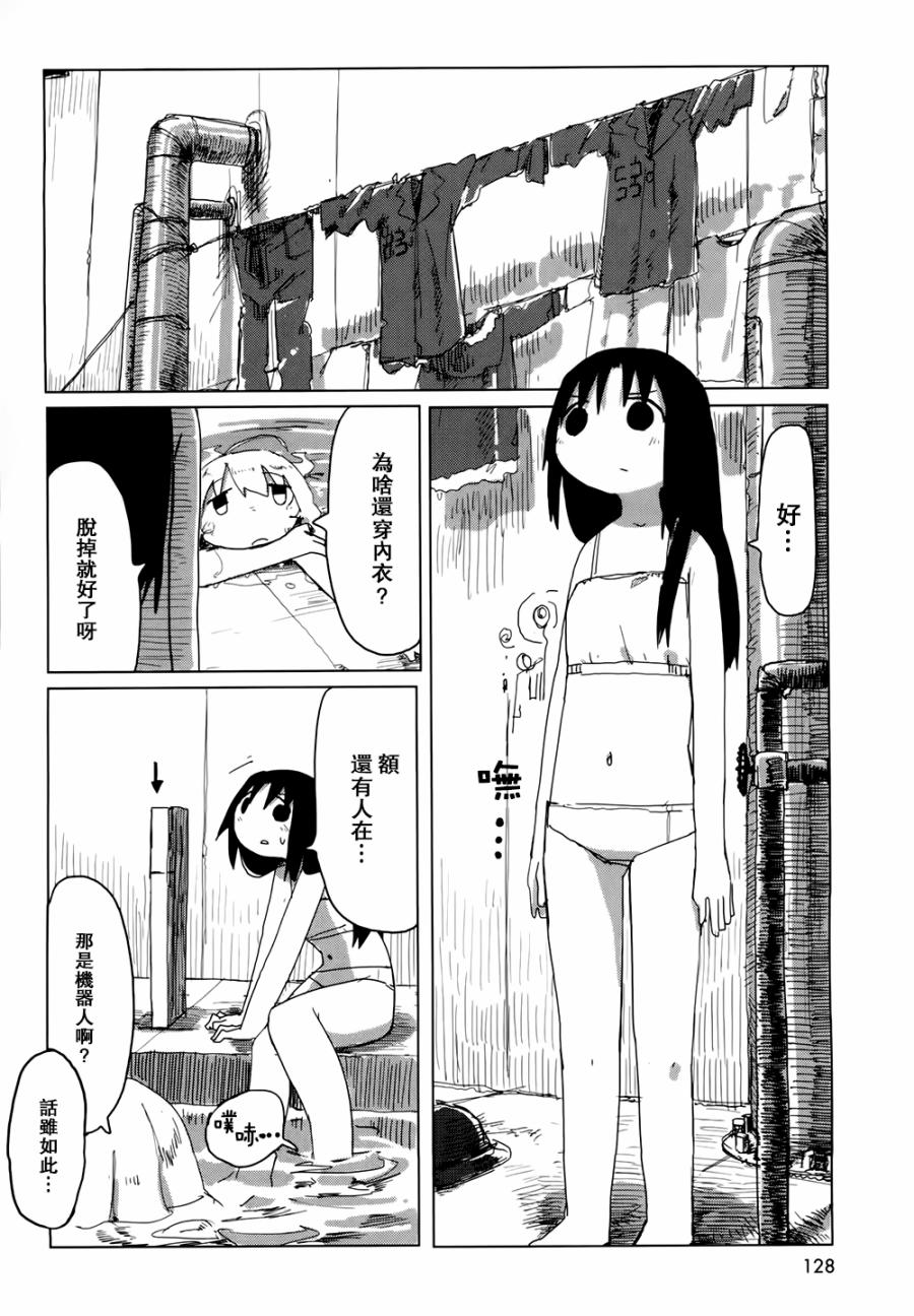 《少女终末旅行》漫画最新章节第21话免费下拉式在线观看章节第【14】张图片