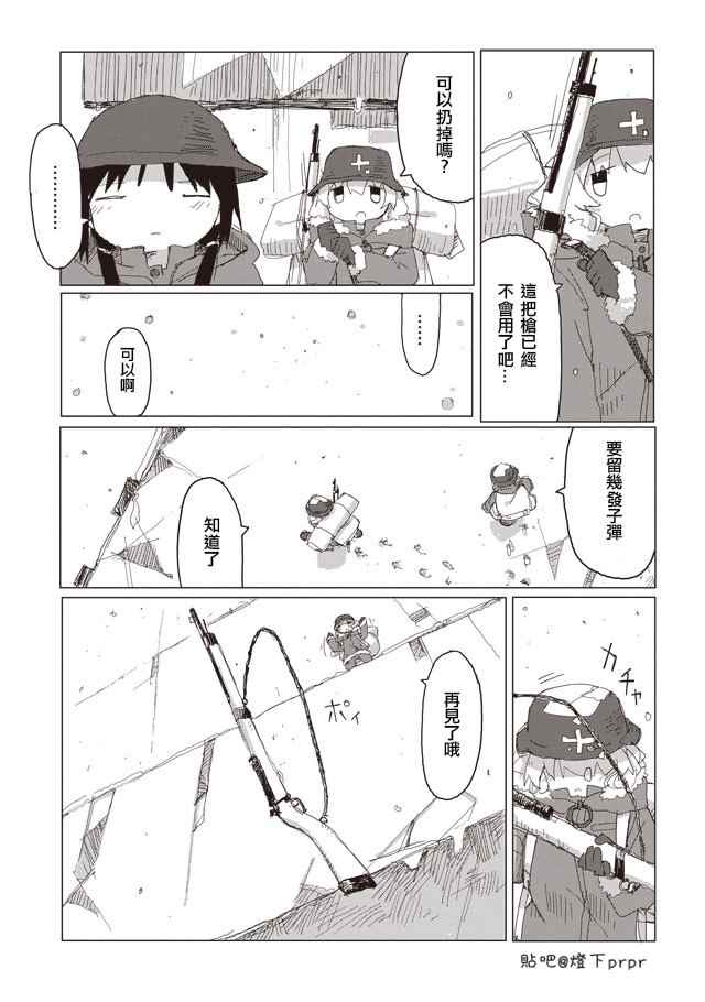 《少女终末旅行》漫画最新章节第40话免费下拉式在线观看章节第【5】张图片