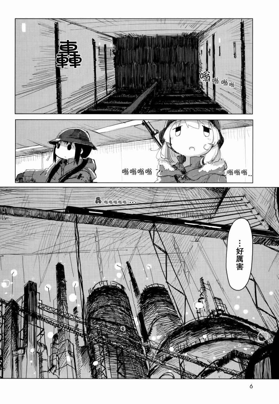 《少女终末旅行》漫画最新章节第23话免费下拉式在线观看章节第【7】张图片