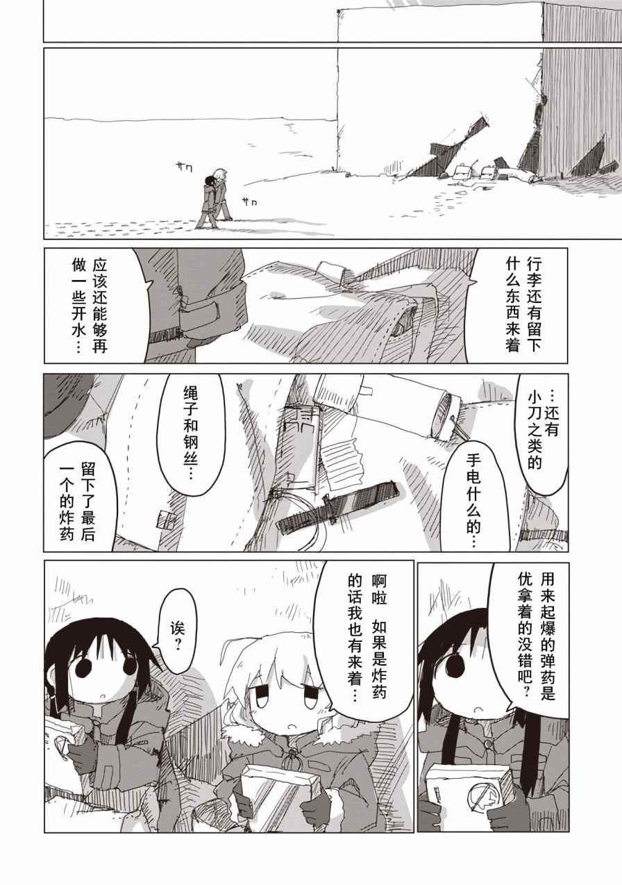 《少女终末旅行》漫画最新章节第42话免费下拉式在线观看章节第【15】张图片