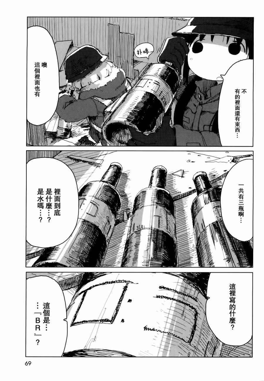 《少女终末旅行》漫画最新章节第18话免费下拉式在线观看章节第【10】张图片