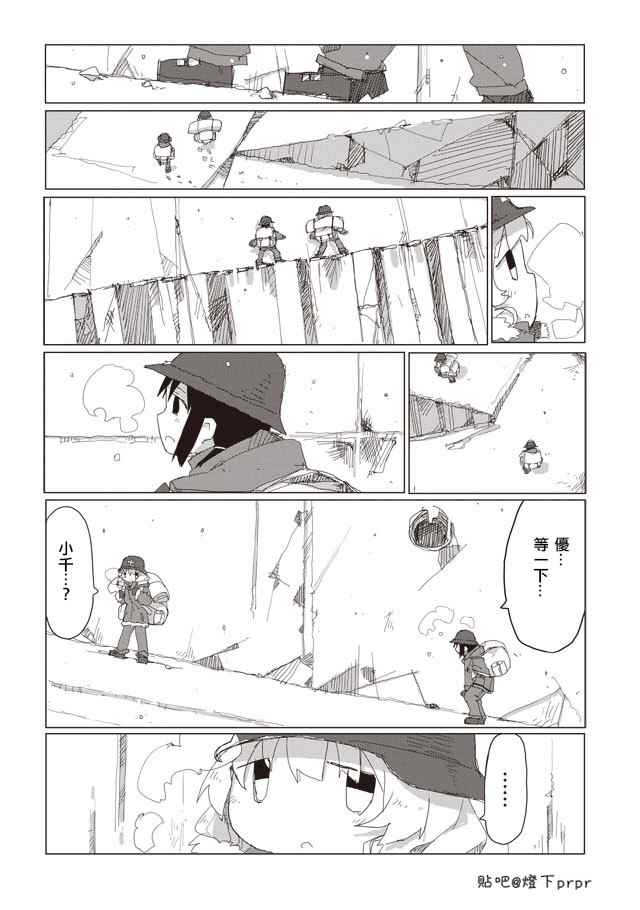 《少女终末旅行》漫画最新章节第40话免费下拉式在线观看章节第【8】张图片