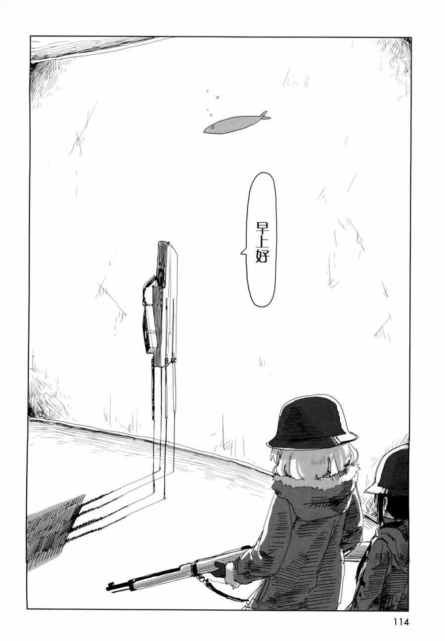 《少女终末旅行》漫画最新章节第20话免费下拉式在线观看章节第【17】张图片