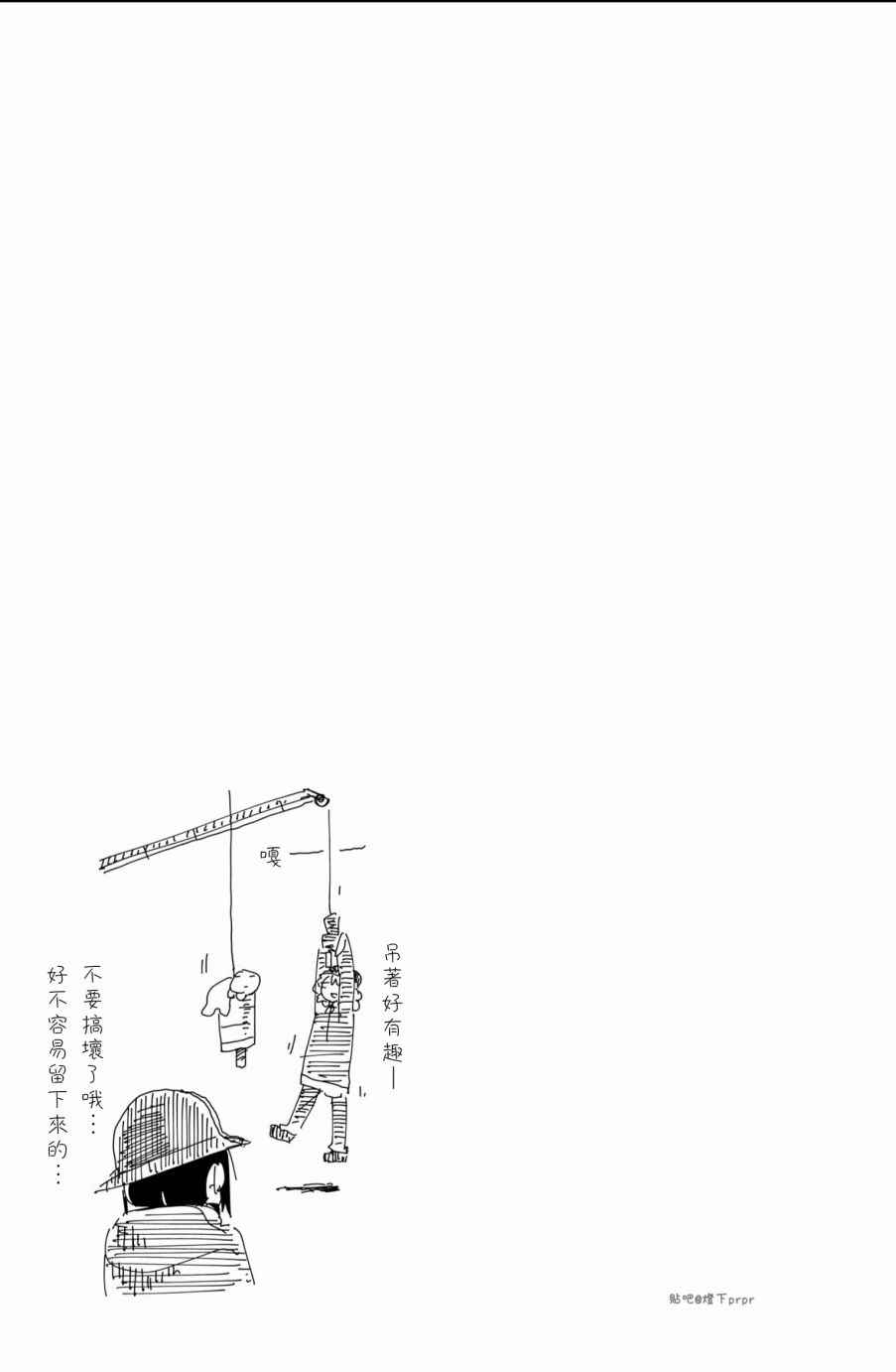 《少女终末旅行》漫画最新章节第26话免费下拉式在线观看章节第【17】张图片