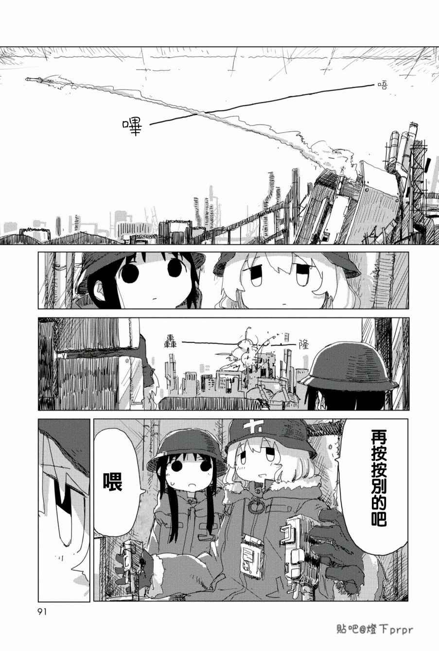 《少女终末旅行》漫画最新章节第27话免费下拉式在线观看章节第【12】张图片