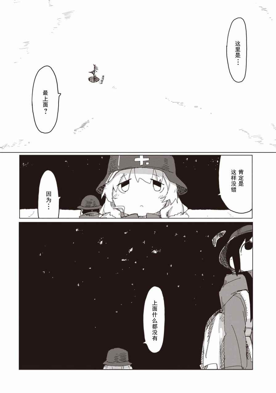 《少女终末旅行》漫画最新章节第42话免费下拉式在线观看章节第【3】张图片