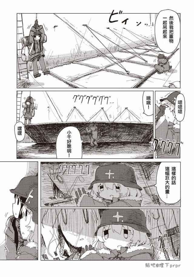 《少女终末旅行》漫画最新章节第31话免费下拉式在线观看章节第【12】张图片