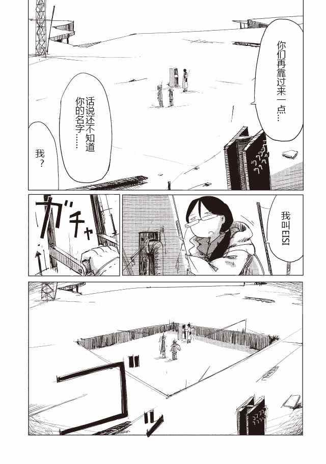 《少女终末旅行》漫画最新章节第12话免费下拉式在线观看章节第【12】张图片