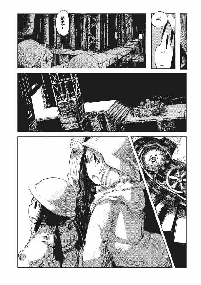 《少女终末旅行》漫画最新章节第1话免费下拉式在线观看章节第【14】张图片