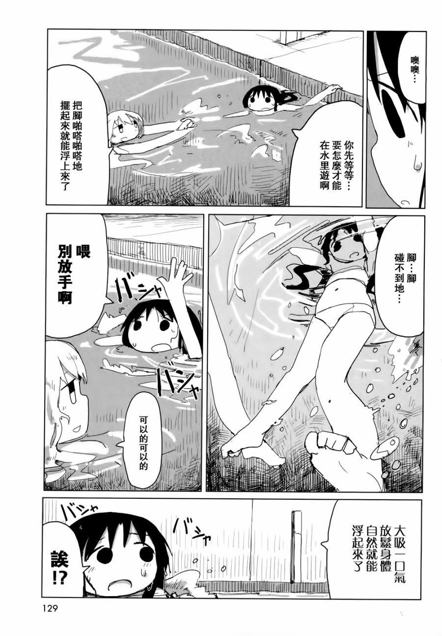 《少女终末旅行》漫画最新章节第21话免费下拉式在线观看章节第【15】张图片