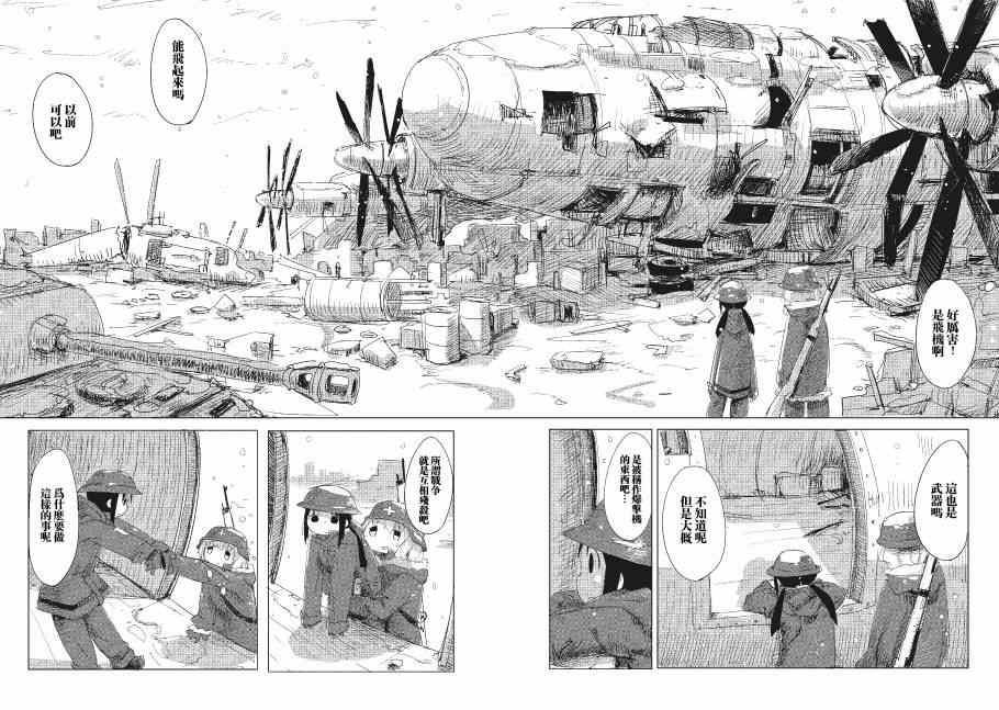 《少女终末旅行》漫画最新章节第2话免费下拉式在线观看章节第【8】张图片