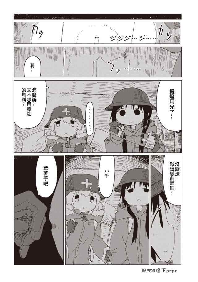 《少女终末旅行》漫画最新章节第41话免费下拉式在线观看章节第【6】张图片