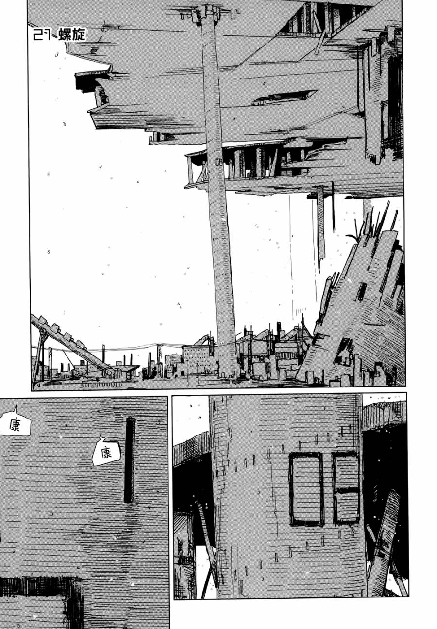 《少女终末旅行》漫画最新章节第19话免费下拉式在线观看章节第【2】张图片