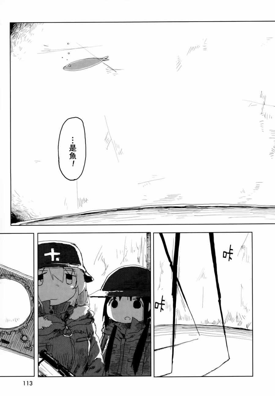 《少女终末旅行》漫画最新章节第20话免费下拉式在线观看章节第【16】张图片