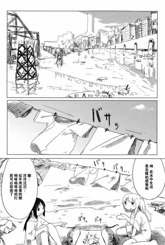 《少女终末旅行》漫画最新章节第5话免费下拉式在线观看章节第【14】张图片