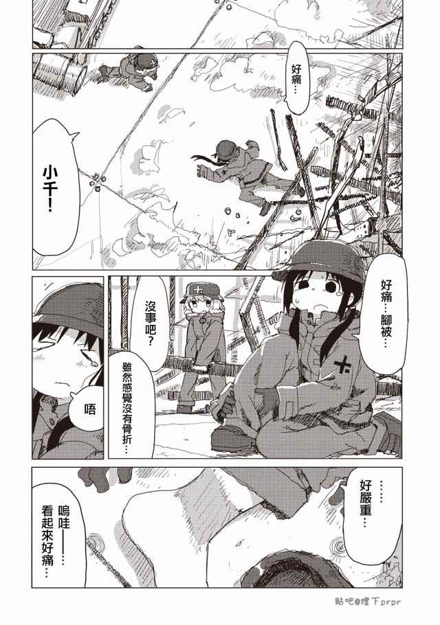 《少女终末旅行》漫画最新章节第30话免费下拉式在线观看章节第【2】张图片