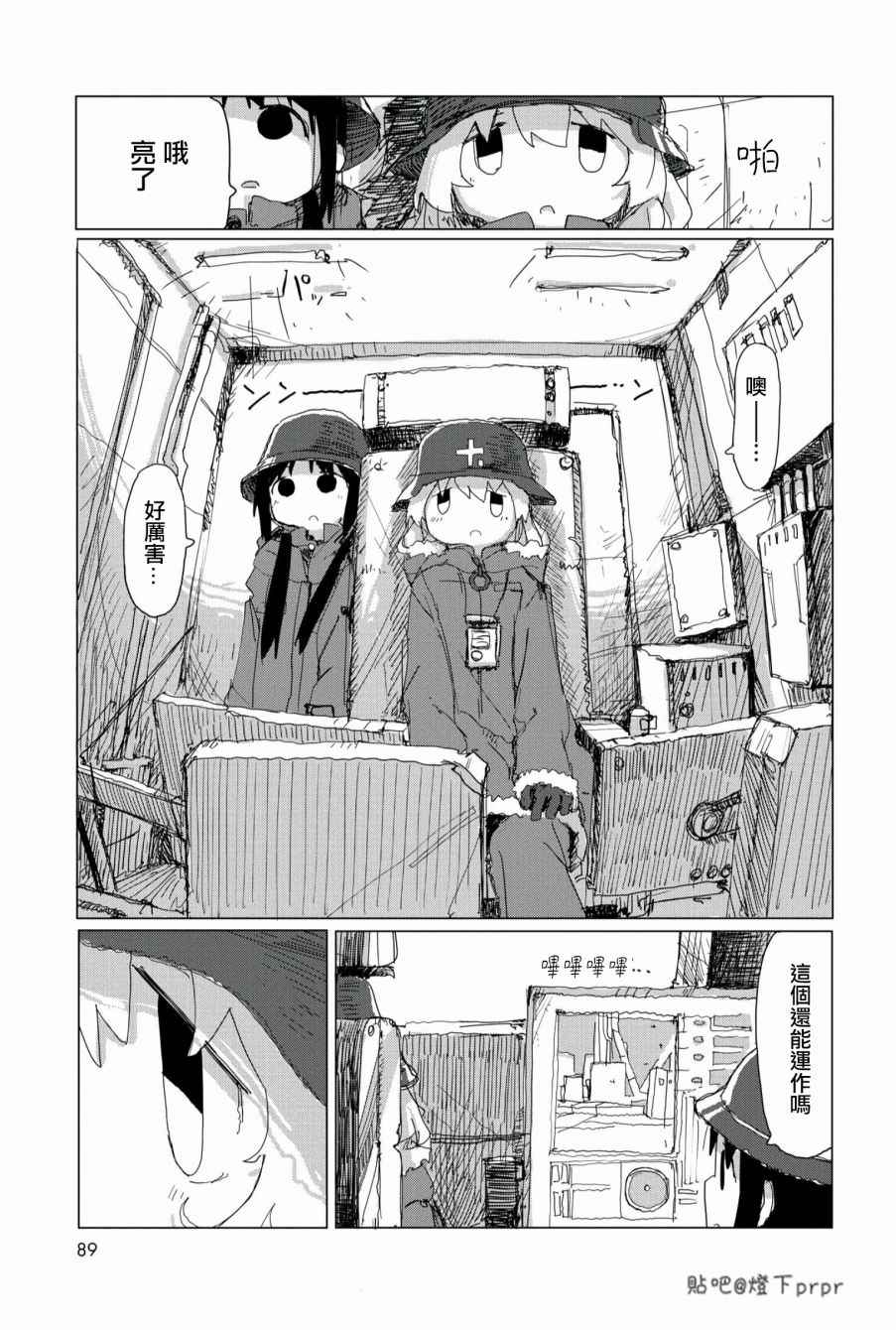 《少女终末旅行》漫画最新章节第27话免费下拉式在线观看章节第【10】张图片