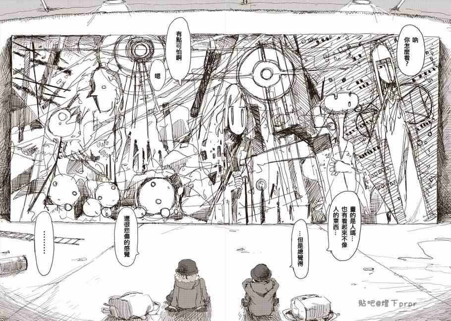 《少女终末旅行》漫画最新章节第31话免费下拉式在线观看章节第【13】张图片