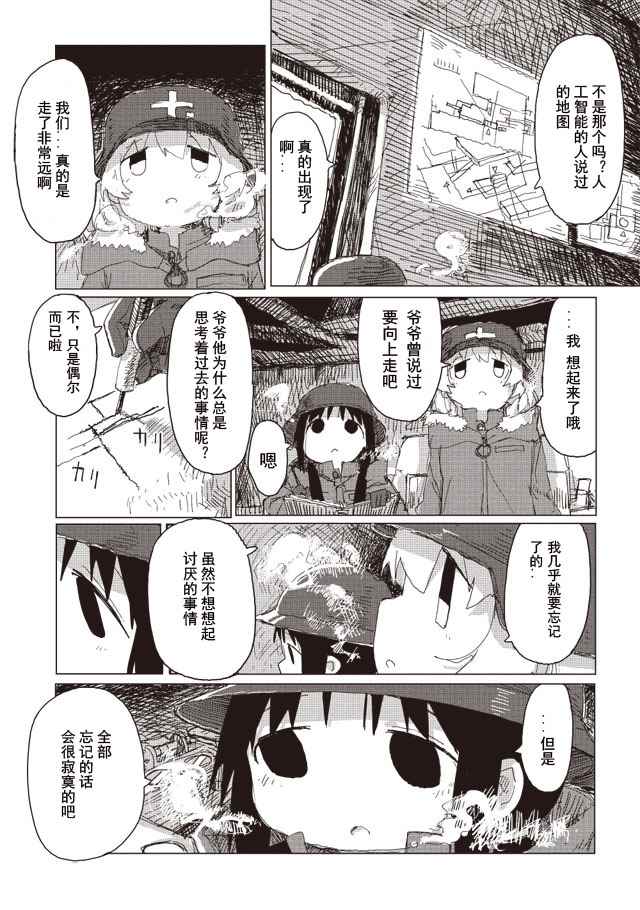 《少女终末旅行》漫画最新章节第35话免费下拉式在线观看章节第【18】张图片