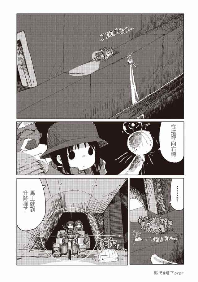 《少女终末旅行》漫画最新章节第34话免费下拉式在线观看章节第【6】张图片