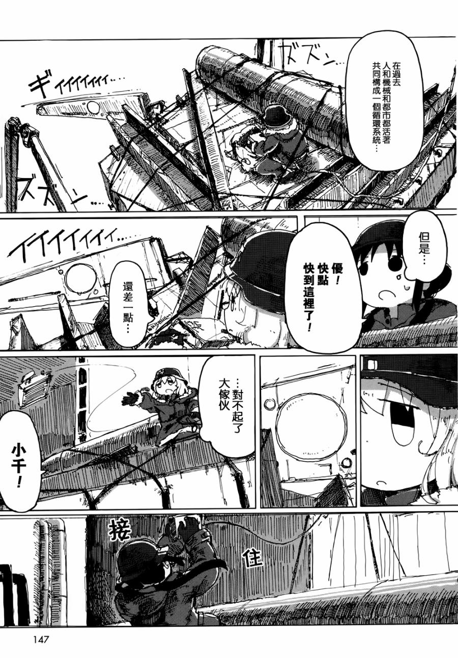 《少女终末旅行》漫画最新章节第22话免费下拉式在线观看章节第【15】张图片