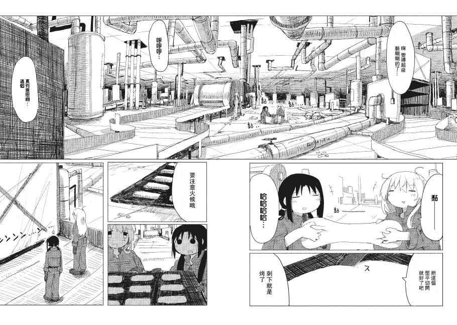 《少女终末旅行》漫画最新章节第16话免费下拉式在线观看章节第【14】张图片