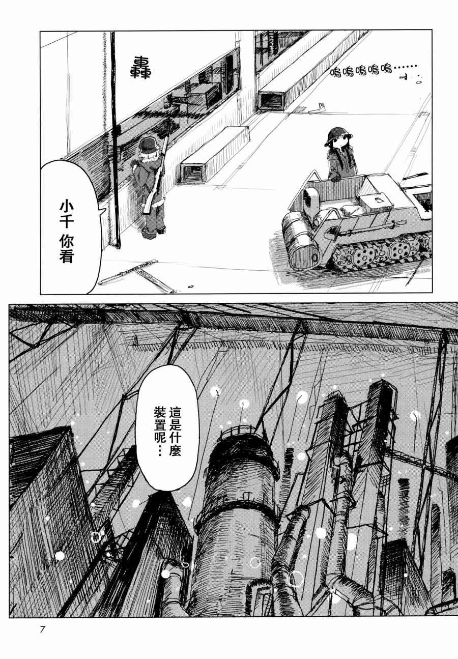 《少女终末旅行》漫画最新章节第23话免费下拉式在线观看章节第【8】张图片