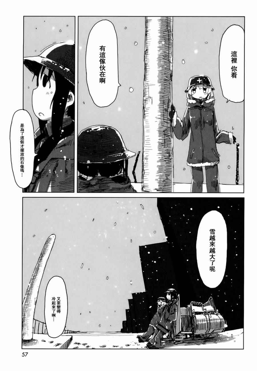 《少女终末旅行》漫画最新章节第17话免费下拉式在线观看章节第【16】张图片