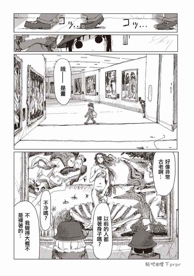 《少女终末旅行》漫画最新章节第31话免费下拉式在线观看章节第【5】张图片