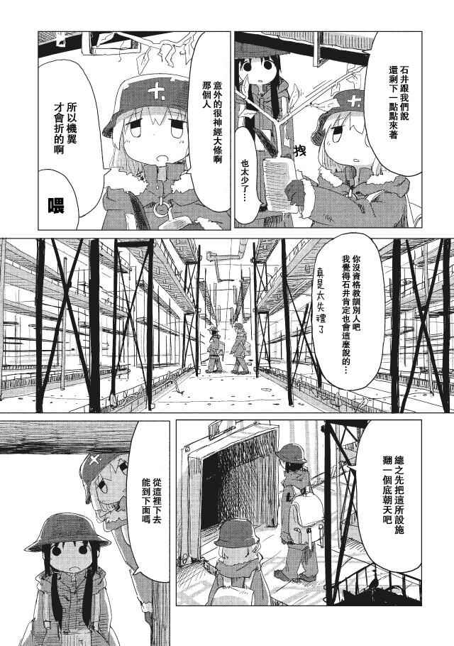 《少女终末旅行》漫画最新章节第16话免费下拉式在线观看章节第【3】张图片