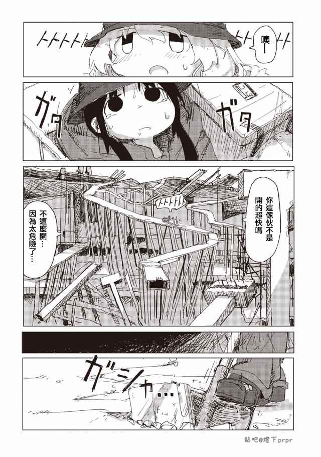 《少女终末旅行》漫画最新章节第30话免费下拉式在线观看章节第【16】张图片