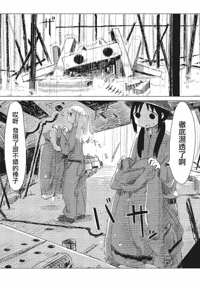 《少女终末旅行》漫画最新章节第11话免费下拉式在线观看章节第【4】张图片