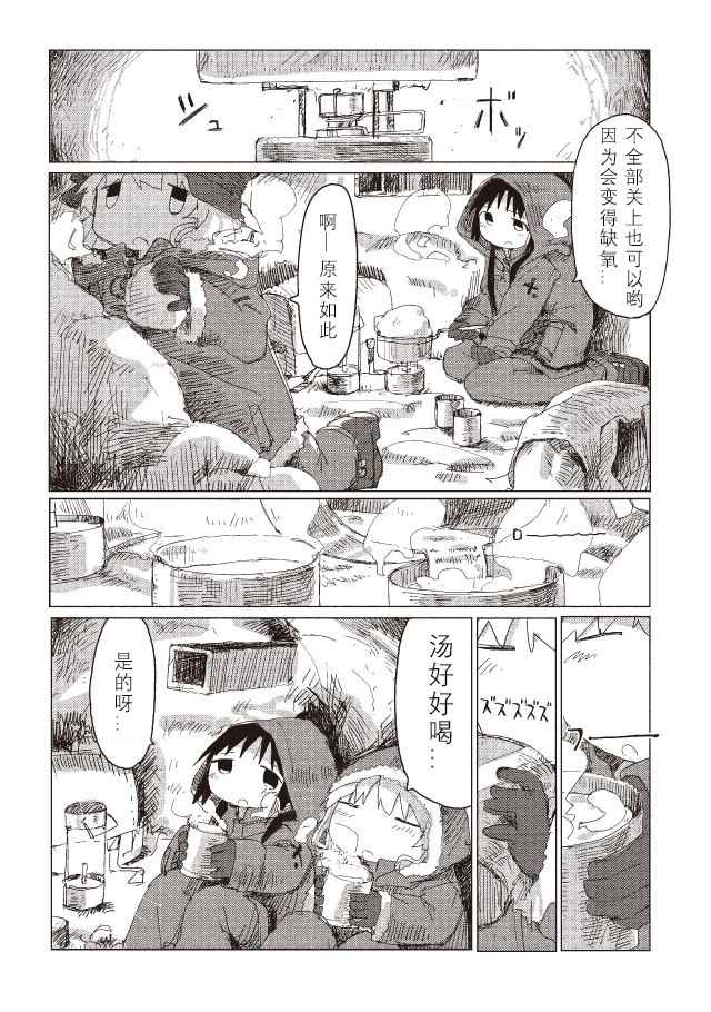 《少女终末旅行》漫画最新章节第36话免费下拉式在线观看章节第【10】张图片