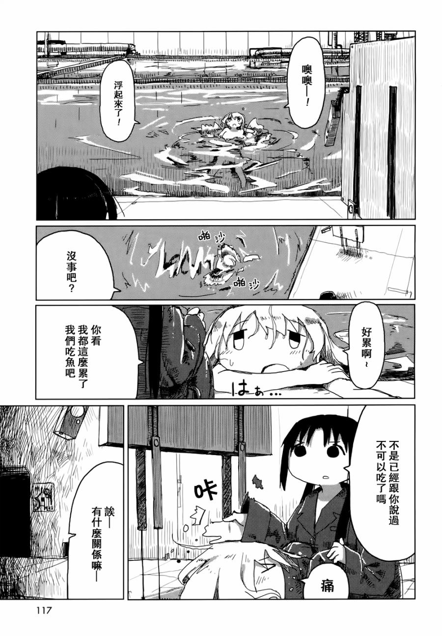 《少女终末旅行》漫画最新章节第21话免费下拉式在线观看章节第【3】张图片