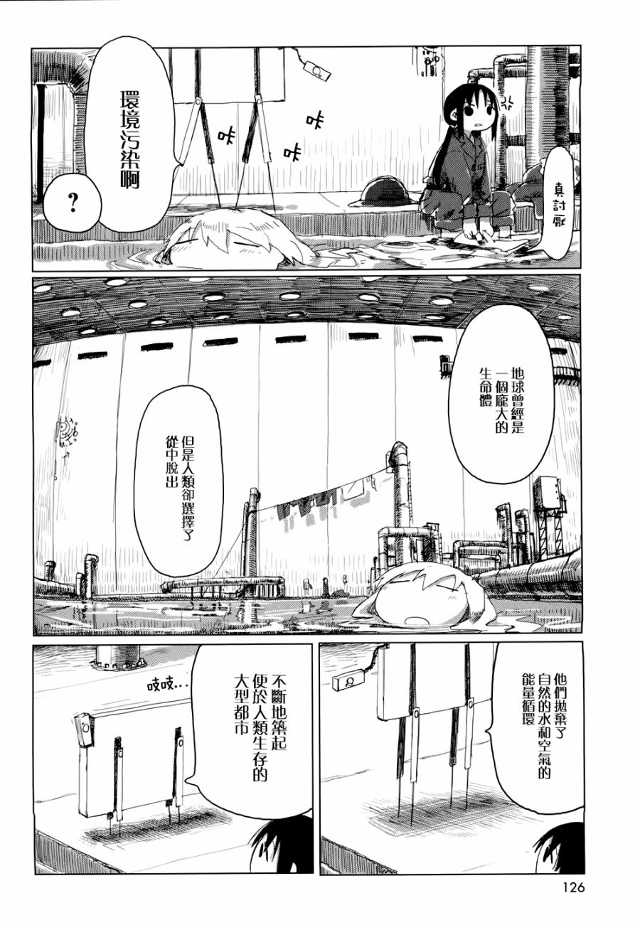 《少女终末旅行》漫画最新章节第21话免费下拉式在线观看章节第【12】张图片