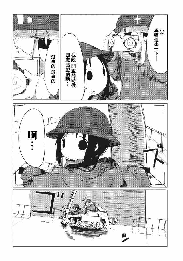 《少女终末旅行》漫画最新章节第8话免费下拉式在线观看章节第【10】张图片